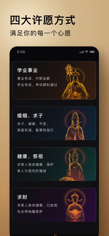 心愿岛 App Store 截图 1