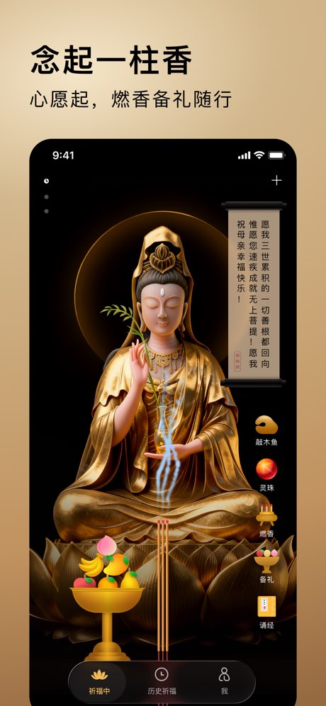 心愿岛 App Store 截图 2