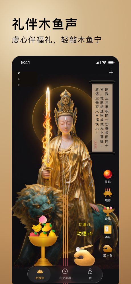 心愿岛 App Store 截图 3