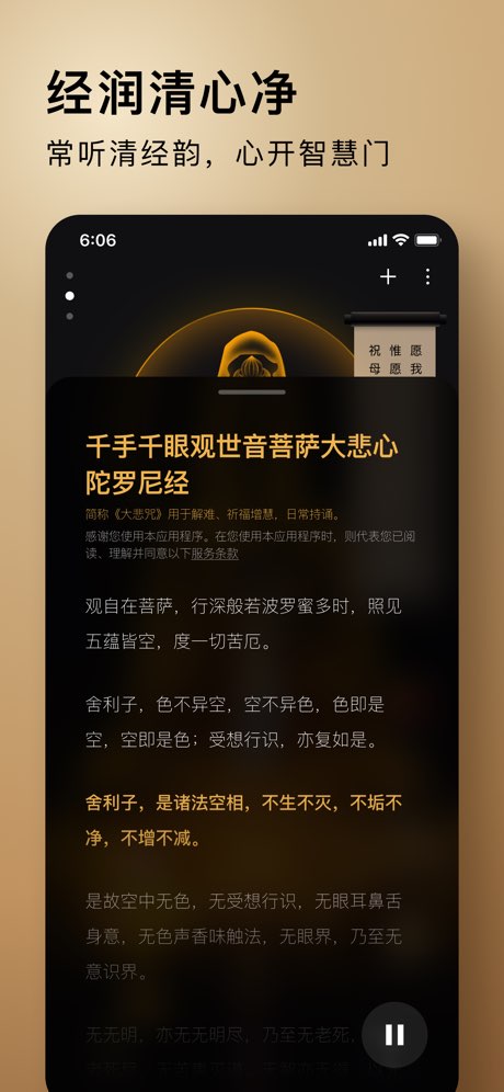 心愿岛 App Store 截图 4