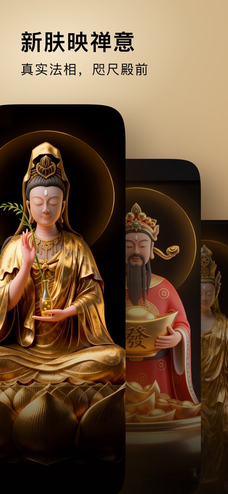 心愿岛 App Store 截图 5